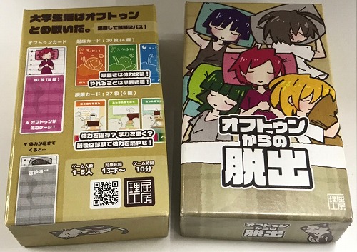 オフトゥンからの脱出 / HLKT工房(へりくつ工房)