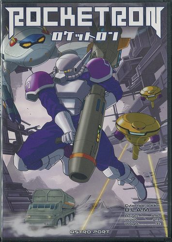 ROCKETRON  For Windows  /ASTRO PORT