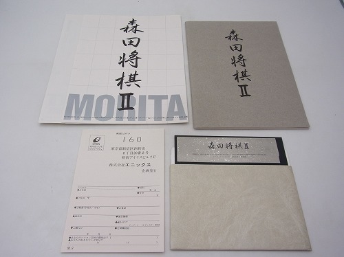 【中古PCソフト】森田将棋Ⅱ/PC-9801/5インチ※箱無し