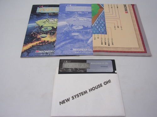【中古PCソフト】ポピュラス/PC-9801/5インチ ※箱無し