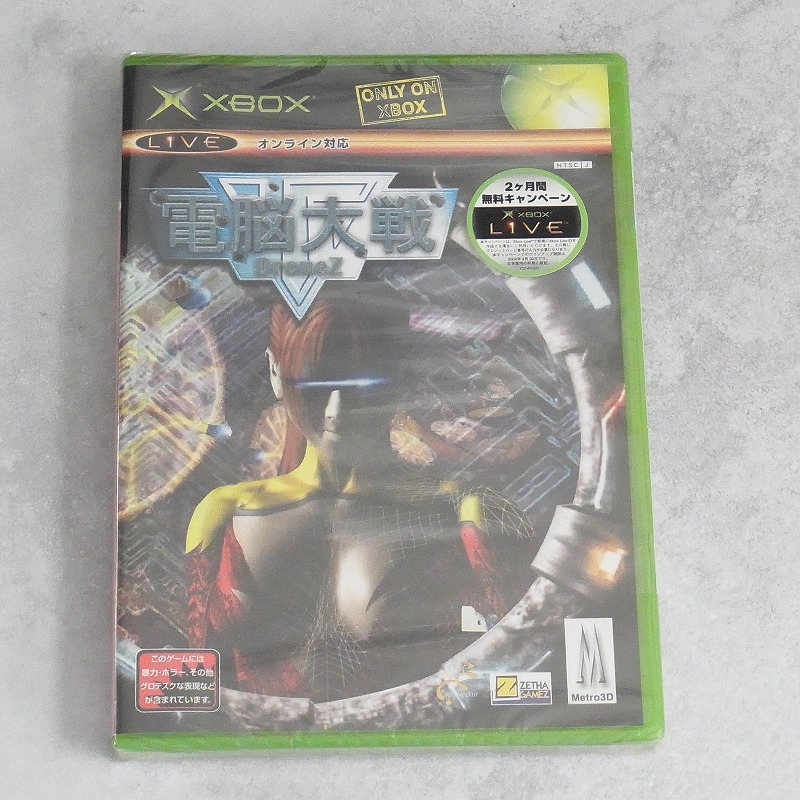 【中古ソフト】XBOX │電脳大戦 DroneZ