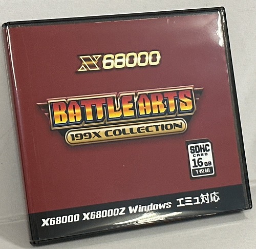 BATTLE ARTS 199X COLLECTION / おふじ