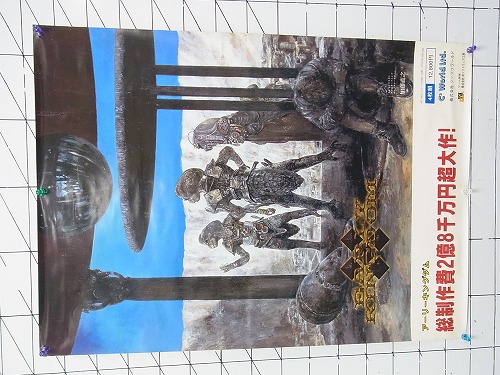 【中古ポスター】EARLY KINGDOM