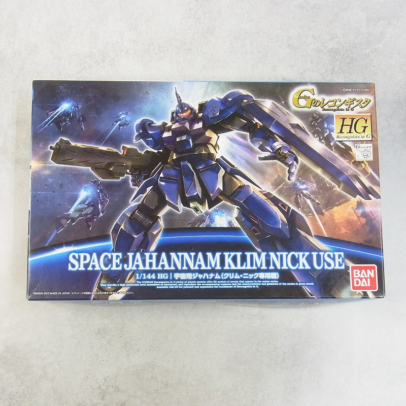 HG 1/144 宇宙用ジャハナム(クリム・ニック専用機)