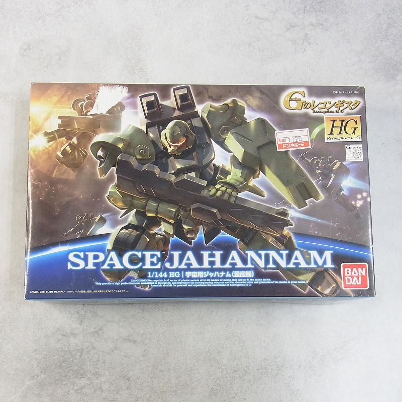 HG 1/144 宇宙用ジャハナム(量産機)