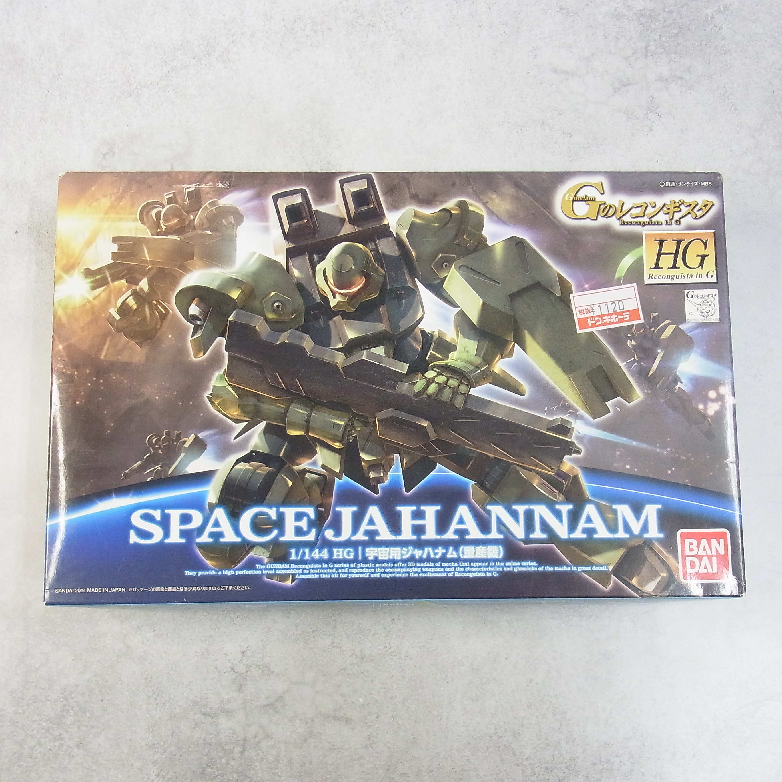 HG 1/144 宇宙用ジャハナム(量産機)