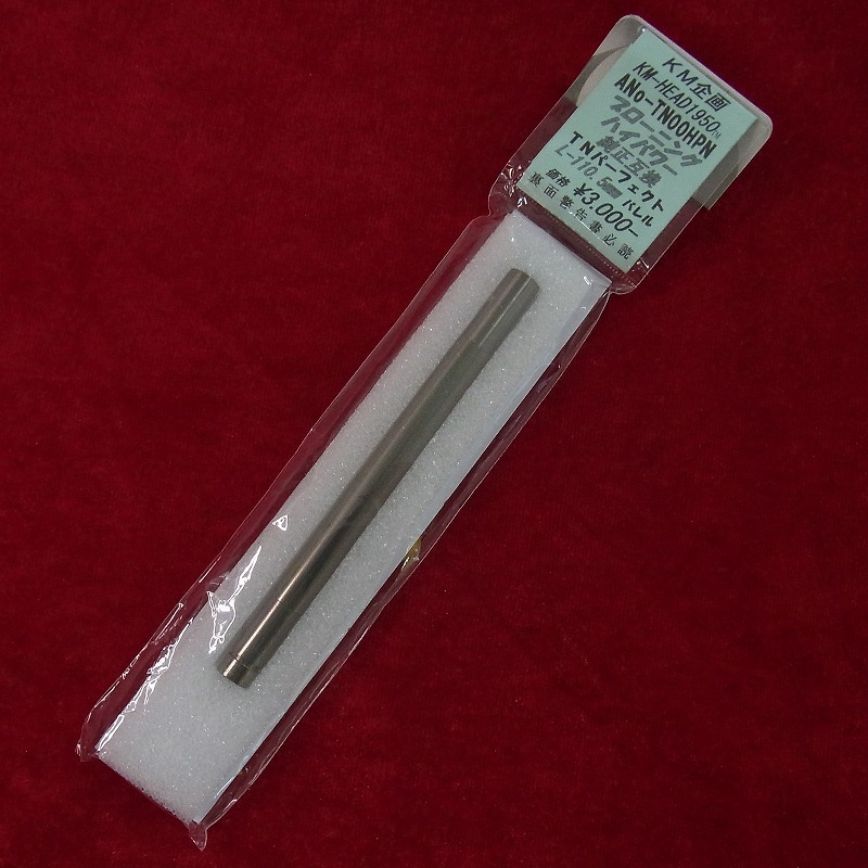 KM企画 タナカ ブローニングハイパワー TNパーフェクト バレル