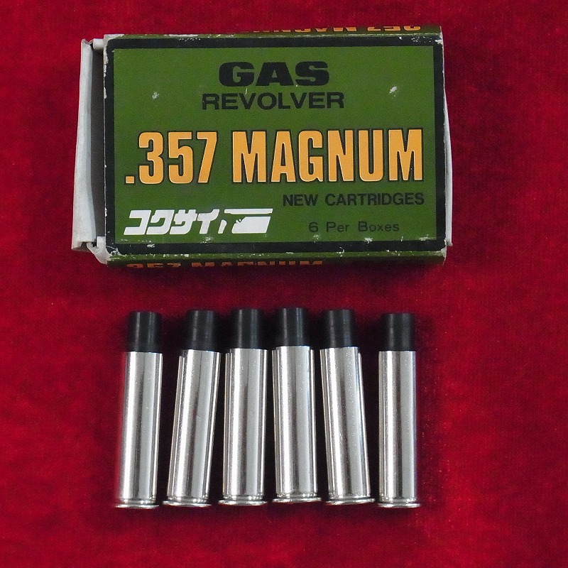 コクサイ ガスリボルバー 357マグナム カートリッジ