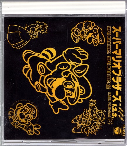 【中古CD】スーパーマリオブラザーズ1・2・3 HOP！STEP！JUMP！