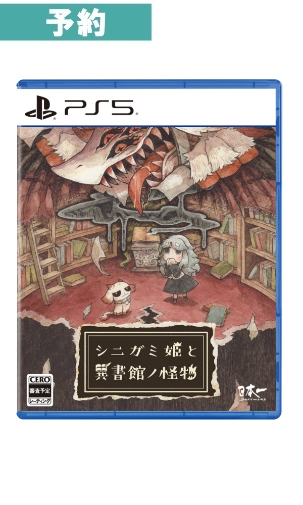 【予約商品】[PS5]シニガミ姫と異書館ノ怪物