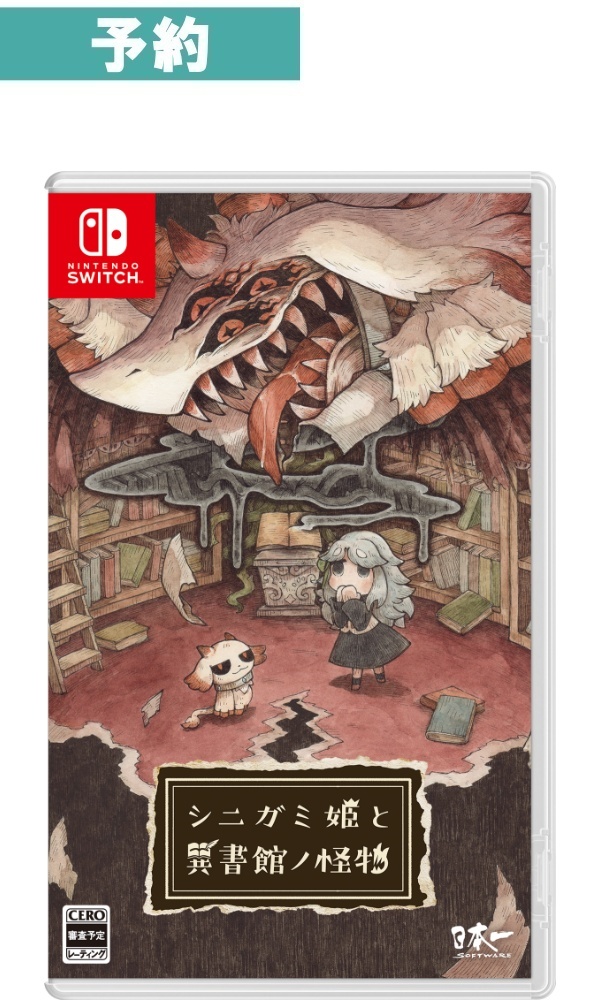 【予約商品】[Switch]シニガミ姫と異書館ノ怪物
