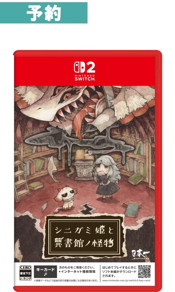 【予約商品】[Switch2]シニガミ姫と異書館ノ怪物