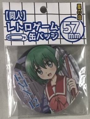 ★HMX-12　マルチ 缶バッジ★