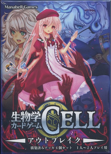 生物学カードゲーム　ＣＥＬＬ　アウトブレイク / ManabellGames