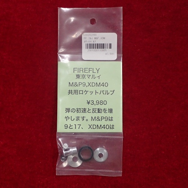 FIREFLY製 東京マルイ M＆P9,XDM40共用ロケットバルブ