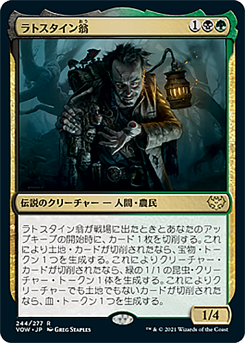 中古MTG【VOW】ラトスタイン翁/Old Rutstein《日》（MTG/マジック:ザ・ギャザリング）【管理:M0371】
