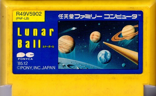 【中古ソフト】ファミコン｜ルナーボール