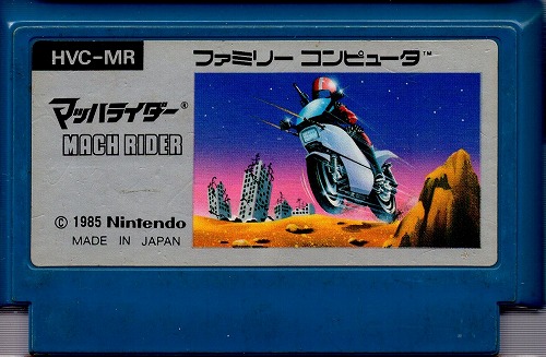 【中古ソフト】ファミコン｜マッハライダー