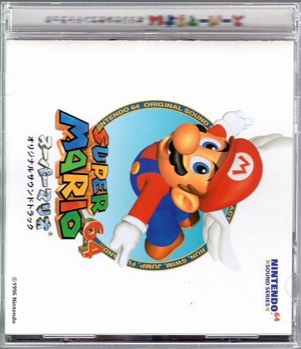 【店頭取扱品】【中古CD】スーパーマリオ64 オリジナルサウンドトラック / PCCG-00357