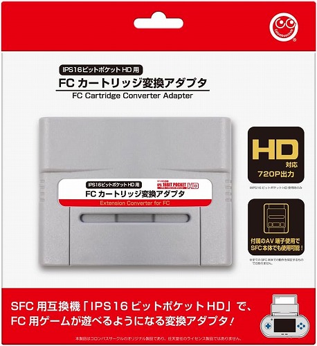 [IPS 16ビットポケットHD用] FC カートリッジ変換アダプタ / コロンバスサークル