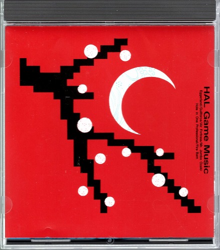 【中古CD】HAL Game Music / 32JC-321
