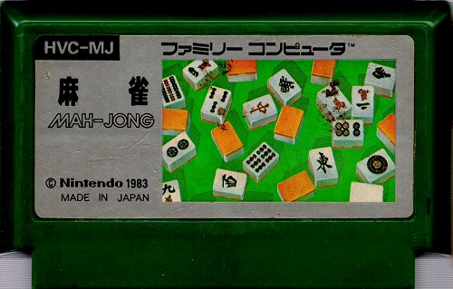 【中古ソフト】ファミコン｜麻雀