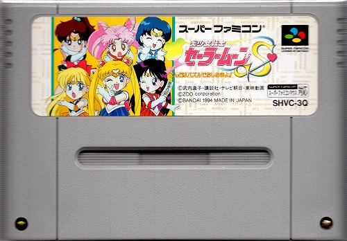 【中古ソフト】スーパーファミコン｜美少女戦士 セーラームーンS こんどはパズルでおしおきよ‼