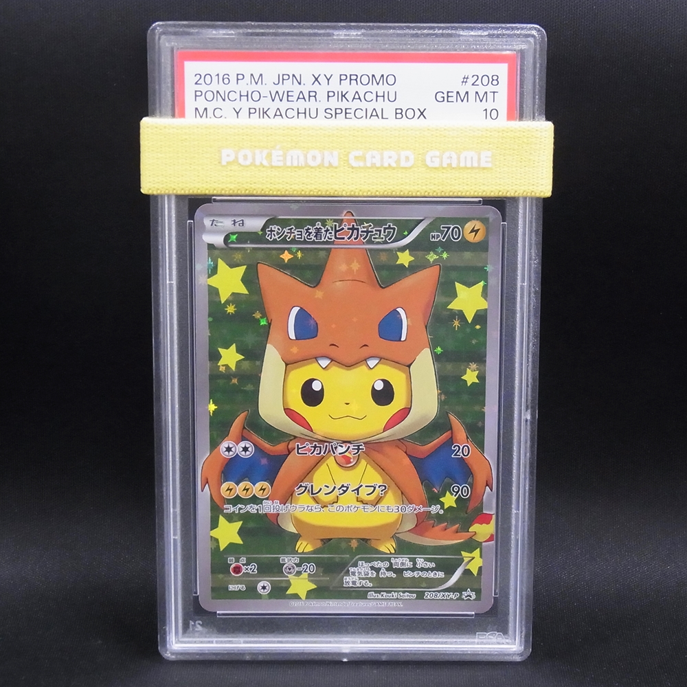 【中古PCG】ポケモンカードゲーム | PROMO ポンチョを着たピカチュウ 208/XY-P PSA10