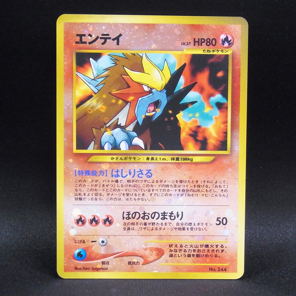 ◆【中古PCG】ポケモンカードゲーム | エンテイ LV.37 プレミアムファイル