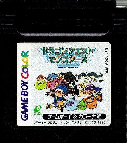 【中古ソフト】ゲームボーイカラー｜ドラゴンクエスト モンスターズ