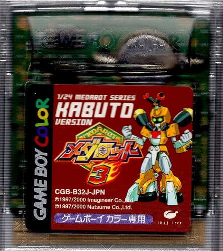 【中古ソフト】ゲームボーイカラー｜メダロット3 KABUTOバージョン