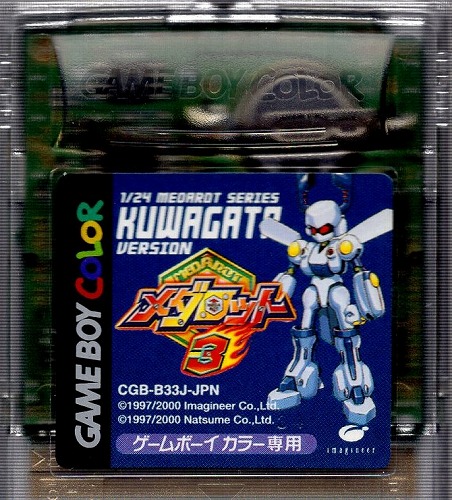 【中古ソフト】ゲームボーイカラー｜メダロット3 KUWAGATAバージョン