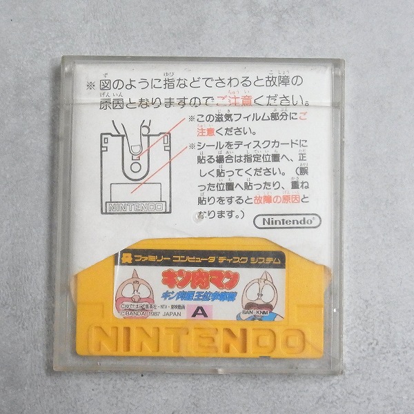 【中古ソフト】ディスクシステム│キン肉マン キン肉星王位争奪戦
