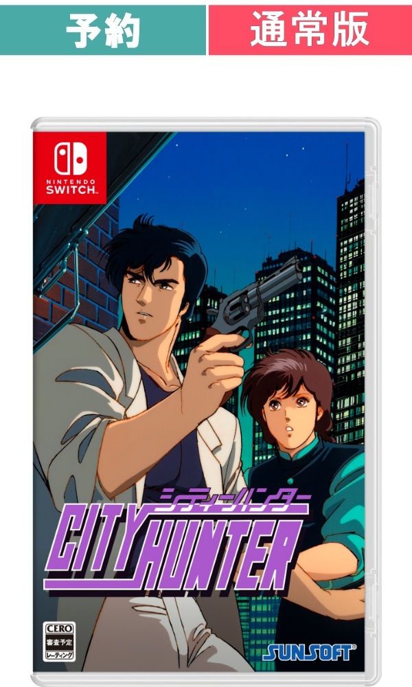 【予約商品】[Switch /通常版]シティーハンター
