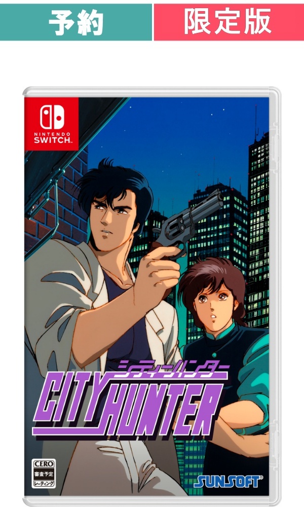 【予約商品】[Switch /限定版]シティーハンター COLLECTOR’S　EDITION