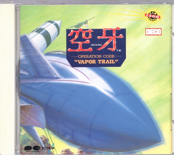 【中古CD】空牙 / PCCB-00027