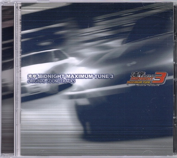 【中古CD】湾岸ミッドナイト MAXIMUMTUNE3 オリジナル・サウンドトラック