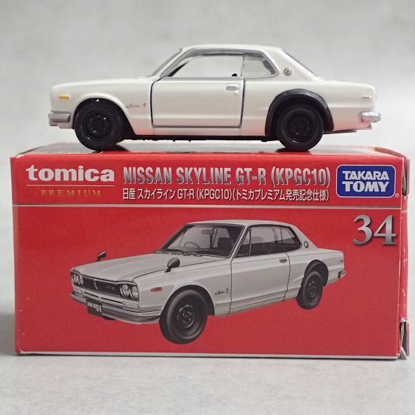 トミカプレミアム 34 日産 スカイライン GT-R (KPGC) (発売記念仕様)
