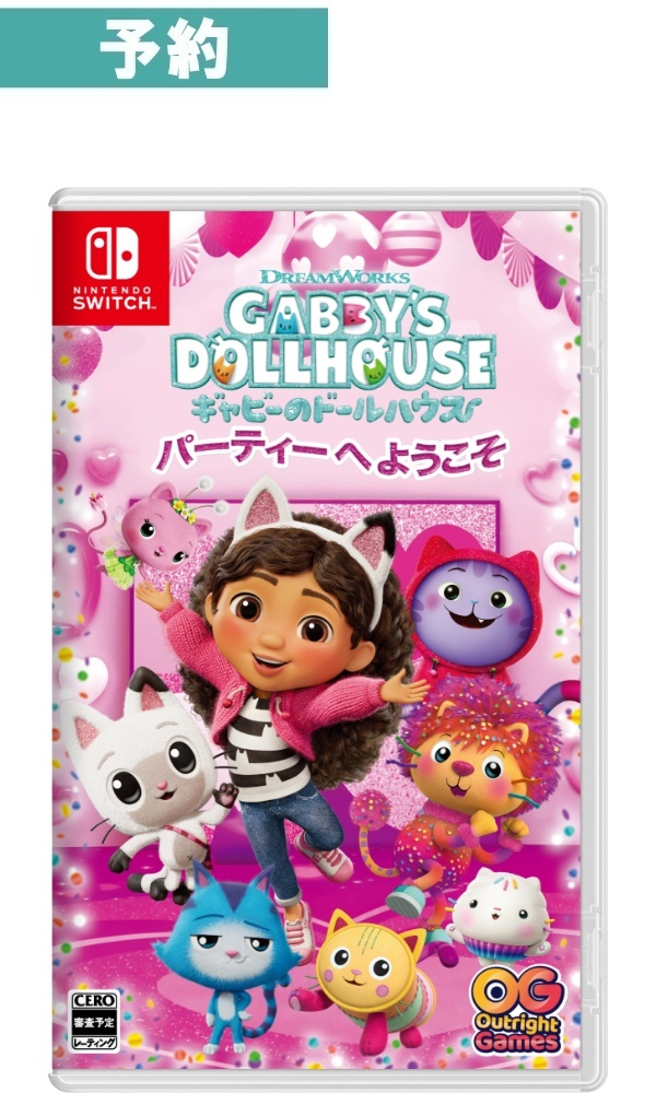 【予約商品】[Switch /通常版]DreamWorks ギャビーのドールハウス：パーティーへようこそ