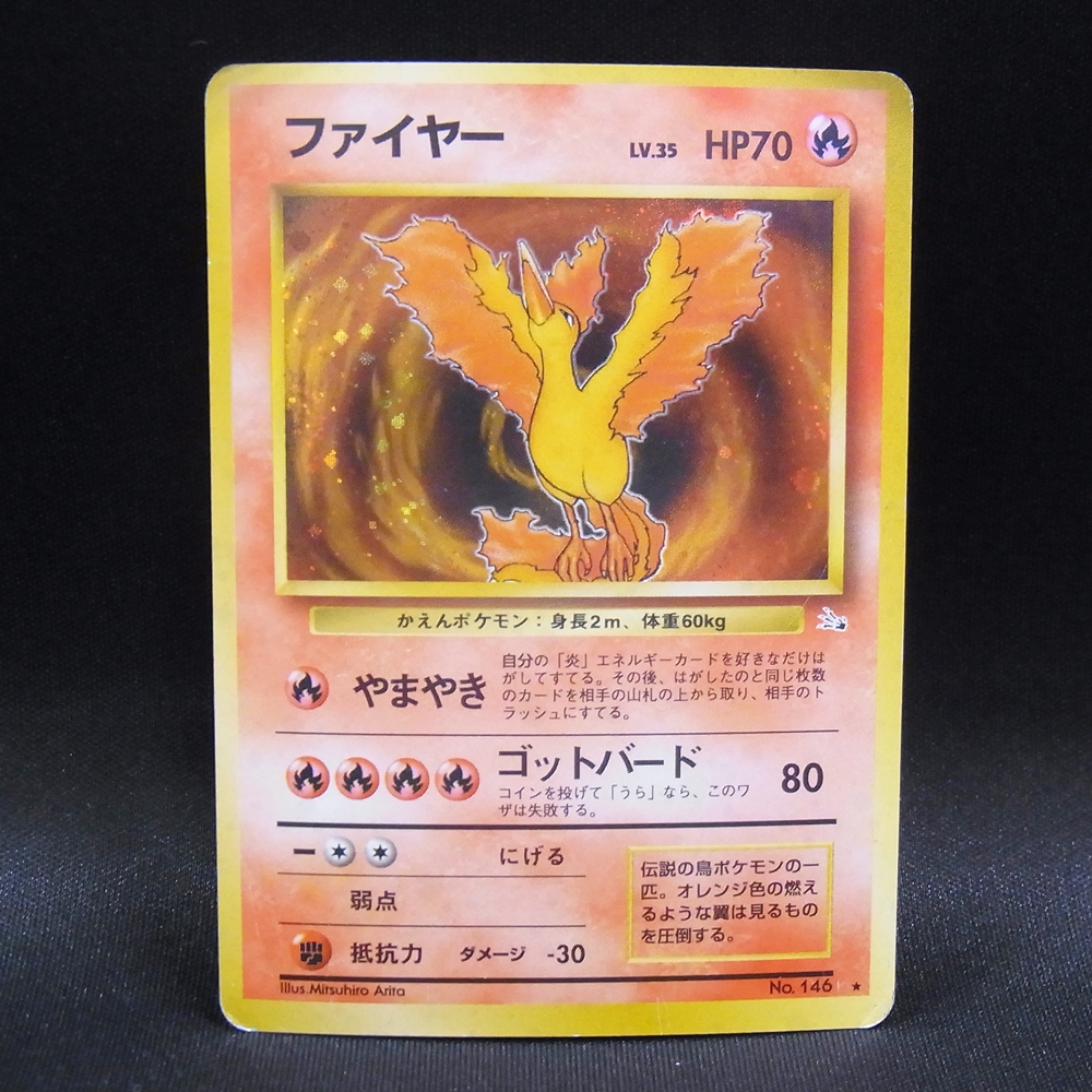◆【中古PCG】ポケモンカードゲーム |ファイヤー LV.35