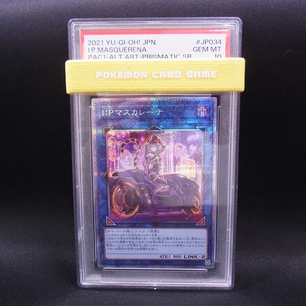 ◆【中古YGO】遊戯王OCG | プリズマティックシークレット I:Pマスカレーナ 絵違い PSA10