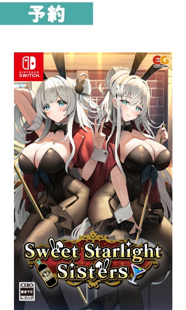【予約商品】[Switch /通常版]Sweet Starlight Sisters (スウィートスターライトシスターズ)