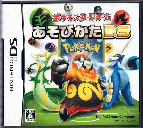 【中古ソフト】NDS│ポケモンカードゲーム あそびかたDS