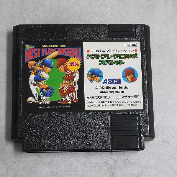 【中古ソフト】ファミコン│ベストプレープロ野球スペシャル