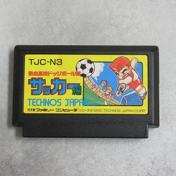 【中古ソフト】ファミコン│熱血高校サッカー部 ワールドカップ編