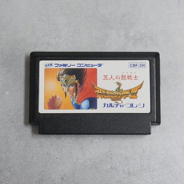 【中古ソフト】ファミコン│飛龍の拳III 五人の龍戦士
