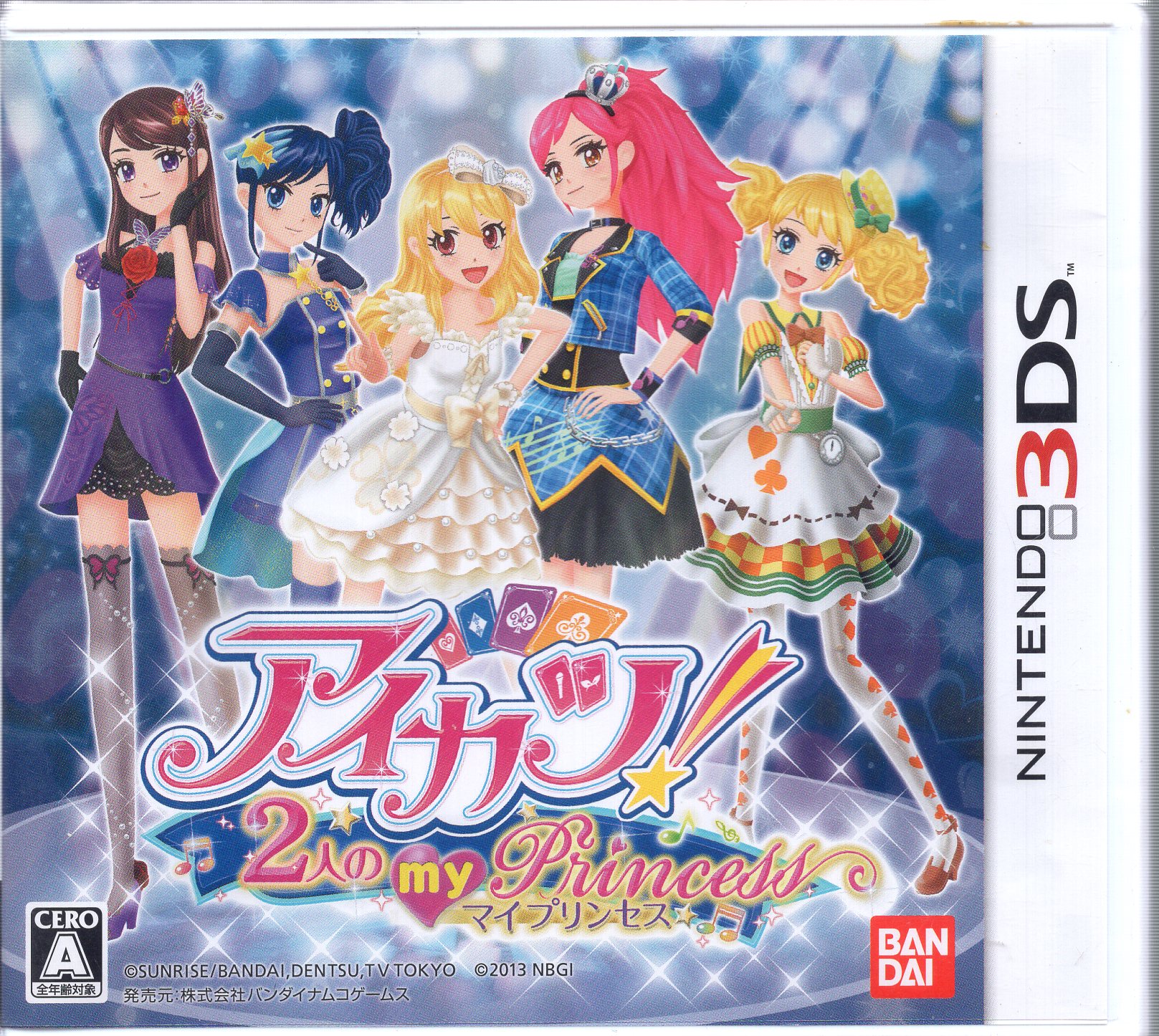 【中古ソフト】3DS│ アイカツ！ 2人のマイプリンセス 他3本セット