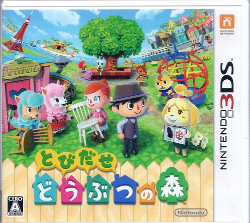 【中古ソフト】3DS│ とびだせ どうぶつの森 他3本セット