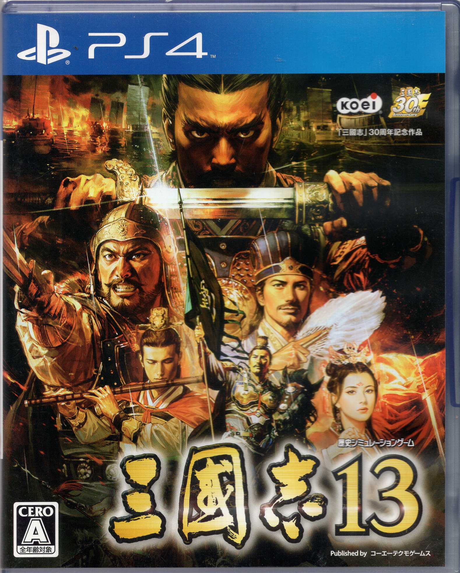 【中古ソフト】PS4│三国志13