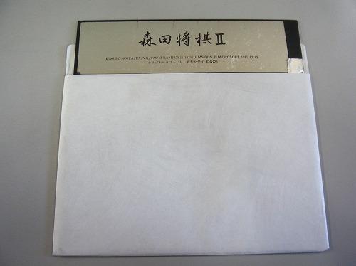 【中古PCソフト】森田将棋Ⅱ/PC-9801/5インチ※ディスクのみ